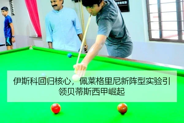 yi-si-ke-hui-gui-he-xin-pei-lai-ge-li-ni-xin-zhen-xing-shi-yan-yin-ling-bei-di-si-xi-jia-jue-qi-2-717.jpg