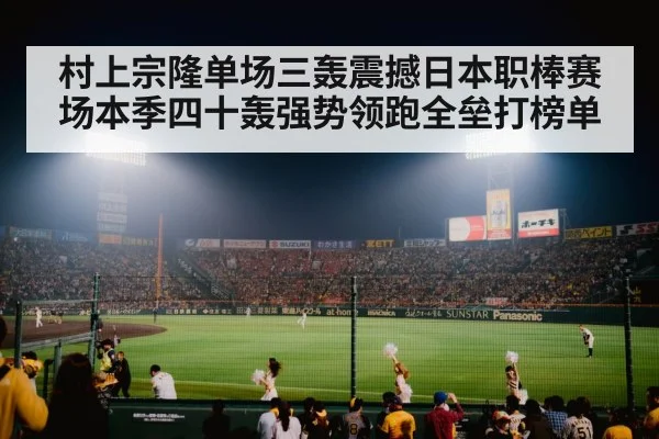 baseball stadium night lights
