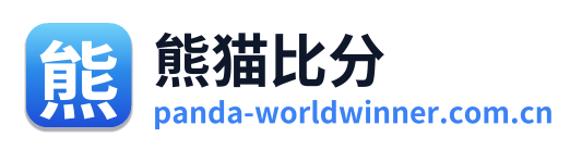 熊猫比分